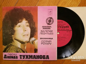 Платівки Пластинки ^/--/^ Песни Давида Тухманова-В. Леонтьев, С. Ротару  (6)-NM-, 7&amp;quot;-Мелодія ^_^^^ Песны Давида Тухманова-В. Леонтьев, С. Ротару (6)-NM-, 7&amp;quot;-Мелодия - фото фото фото