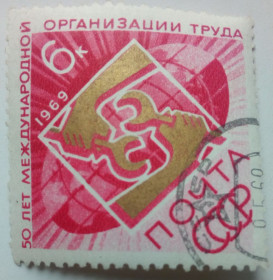 СРСР - СССР - ^/--/^ СССР 1969 50 лет Международной организации труда, гашеная ^_^^^ СРСР 1969 50 років Міжнародної організації праці, гашена - фото фото фото