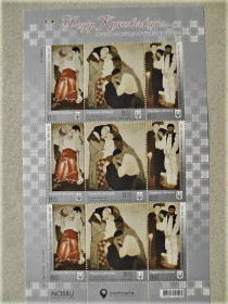 Після  року После  года ^/--/^ Поштовий аркуш марок Україна &amp;quot; Живопис Федір Кричевський 1879–1947 &amp;quot; 2019 рік ** ^_^^^ Почтовый лист марок &amp;quot; Федор Кричевский. 1879—1947 &amp;quot; - фото фото фото