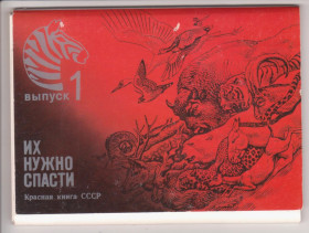 СРСР СССР ^/--/^ Фауна. Красная книга СССР. Тварини ^_^^^ Фауна. Червона книга СРСР. Тварини - фото фото фото