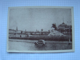 СРСР СССР ^/--/^ Открытое письмо Ленинград, площадь Декабристов, 1951 г. ^_^^^ Відкритий лист Ленінград, площа Декабристів, 1951 р. - фото фото фото