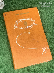 Видання - р. Издания - гг. ^/--/^ Книга роман приключения путешествия &amp;quot;Похитители бриллиантов&amp;quot; Лариса Васильева 1982 г Н /--/ 4228 ^_^^^ Книга роман пригоди подорожі &amp;quot;Викрадачі діамантів &amp;quot; Лариса Васильєва 1982 р Н /--/ 4228 - фото фото фото