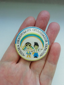 Інше Другое ^/--/^ Значок Спілка піонерських організацій України ^_^^^ Значок Союз пионерских организаций Украины - фото фото фото