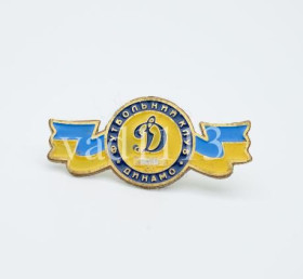 Спортивні Спортивные ^/--/^ значок футбол Украина -   ФК Динамо Киев      (1-5) ^_^^^ значок футбол Україна - ФК Динамо Київ (1-5) - фото фото фото