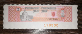 Інше Другое ^/--/^ Гербова марка збір 2 гривні з вод.знаками ^_^^^ Гербовая марка сбор 2 гривны с вод.знаками - фото фото фото