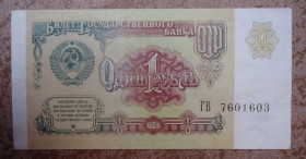 СРСР  СССР  ^/--/^ СССР 1 рубль 1991 серия ГВ  UNC ^_^^^ СРСР 1 рубль 1991 серія ГВ UNC - фото фото фото