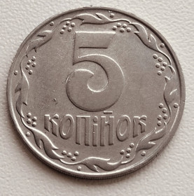 Обігові Обиходные ^/--/^ 5 копійок 1992 р. 1.22 /--/ ААд ^_^^^ 5 копеек 1992 г. 1.22 /--/ ААд - фото фото фото