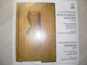 Платівки Пластинки ^/--/^ С. Рахманинов. Всенощное бдение. соч 37. Винил. Состояние  (NM) ^_^^^ С. Рахманінов. Всенощное бдение. соч 37. Вініл. Стан (NM) - фото фото фото