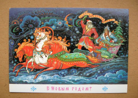 СРСР СССР ^/--/^ З НОВИМ РОКОМ - С НОВЫМ ГОДОМ = ДМПК 1988 р. = АНДРИАНОВ = чиста + ^_^^^ З НОВИМ РОКОМ - З НОВИМ РОКОМ = ДМПК 1988 р. = АНДРІАНОВ = чиста + - фото фото фото