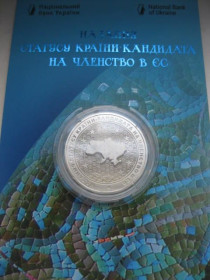 Пам'ятні і ювілейні Памятные и юбилейные ^/--/^ Украина.5 грн. 2022 р. Надання статусу країни-кандидата на членство в ЄС у сувенірній упаковці ^_^^^ Украина. 5 грн. 2022 г. Придание статуса страны-кандидата на членство в ЕС в сувенирной упаковке - фото фото фото