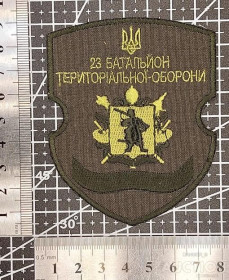 Інше Другое ^/--/^ Шеврон 23-й батальон территориальной обороны Запорожской области № 1481 ^_^^^ Шеврон 23-й батальйон територіальної оборони Запорізької області No 1481 - фото фото фото