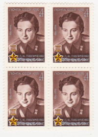 СРСР - СССР - ^/--/^ СССР 1976 г. № 4280 ** кварт блок ^_^^^ СРСР 1976 р. No 4280 ** кварт блок - фото фото фото