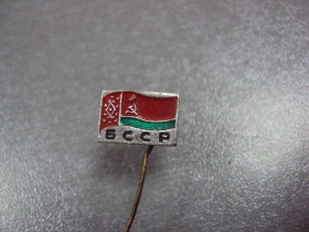 Пам'ятні і ювілейні Памятные и юбилейные ^/--/^ знак фрачник флаг бсср игла №10456 ^_^^^ знак фрачник прапор бсср голка No /--/ 10456 - фото фото фото