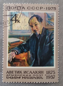 Історія та особистості История и личности ^/--/^ СССР 1975 г - 100 лет со дня рождения А. С. Исаакяна ^_^^^ СРСР 1975 р - 100 років від дня народження А. С. Ісаакяна - фото фото фото