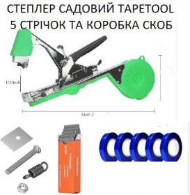 Секатори, сучкорізи, ножиці Секаторы, сучкорезы, ножницы ^/--/^ Набір-Тапененер посилений степлер Tapetool 5  стрічок 1 коробка скоб ^_^^^ Набор-Тапененер усиленный степлер Tapetool 5 лент 1 коробка скоб - фото фото фото