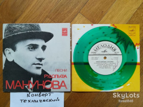 Платівки Пластинки ^/--/^ Песни Рудольфа Манукова  (кольор. вініл)-Ex., 7&amp;quot;-Мелодія ^_^^^ Песны Рудольфа Манукова (цвет. винил)-Ex., 7&amp;quot;-Мелодия - фото фото фото