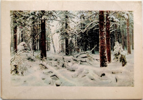 СРСР СССР ^/--/^ Открытка С Новым годом! Шишкин Изд. &amp;quot;Аврора&amp;quot; Ленинград 1974 /--/ г. Зима Лес п/п ^_^^^ З Новим роком! Шишкін Зима 1974 п/п - фото фото фото