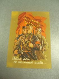 СРСР СССР ^/--/^ открытка акимушкин этих лет не смолкнет слава 1956 №11640 /--/ м ^_^^^ листівка акимушкін цих років не змовкне слава 1956 No /--/ 11640 /--/ м - фото фото фото