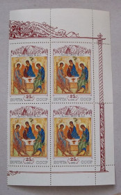Мистецтво Искусство ^/--/^ СССР 1991 г - Андрей Рублев. Троица, поле справа ^_^^^ СРСР 1991 — Андрій Рубльов. Трійця, поле справа - фото фото фото