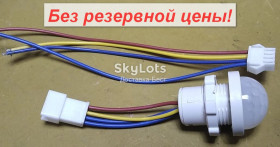Комплектуючі та інші компоненти Комплектующие и другие компоненты ^/--/^ Датчик движения 220 вольт   От 1 грн. БЕЗ РЕЗЕРВА!          (176) ^_^^^ Датчик руху 220 вольт від 1 грн. Без резерву! (176) - фото фото фото
