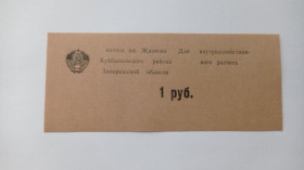 Інше Другое ^/--/^ Жданова. Запорожская обл. 1 руб. ^_^^^ Жданова. Запорізька обл. 1 руб. - фото фото фото