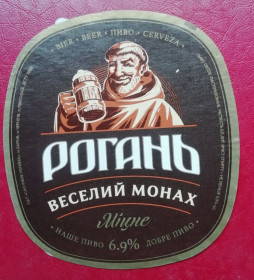 Етикетки Этикетки ^/--/^ Пивная этикетка -ВЕСЕЛИЙ МОНАХ  Рогань  Харків ^_^^^ Пивная этикетка -ВЕСЕЛЫЙ МОНАХ Рогань Харьков - фото фото фото