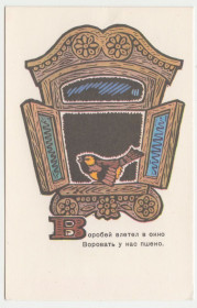 СРСР СССР ^/--/^ Про все на свете. Маршак, худ Сенновский 1969 Воробей Р /--/ 6 ^_^^^ Про все на світі. Маршак, худ Сенновський 1969 Воробей Р /--/ 6 - фото фото фото