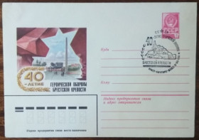 СРСР СССР ^/--/^ СССР 40 лет обороны Брестской крепости 1981 ^_^^^ СРСР 40 років оборони Брестської фортеці 1981 - фото фото фото