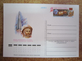 СРСР СССР ^/--/^ ХХ -ЛЕТИЕ ПЕРВОГО В МИРЕ ПОЛЕТА ЧЕЛОВЕКА В КОСМОС. ^_^^^ ХХ-річчя першого в світі поля людини в космос. - фото фото фото