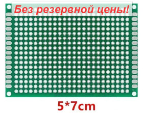 Плати Платы ^/--/^ Макетная монтажная двухсторонняя плата 5 /--/ x /--/ 7 см стеклотекстолит, шаг 2.54 мм, толщина 1.5 мм,  432    (24 /--/ x /--/ 18) отверстия около 1 мм  От 1 грн. БЕЗ РЕЗЕРВА!      (516-5) ^_^^^ Макетна монтажна двостороння плата 5 /--/ x /--/ 7 см склотекстоліт, крок 2.54 мм, товщина 1.5 мм, 432 (24 /--/ x /--/ 18) отвори близько 1 мм Від 1 грн. Без резерву! (516-5) - фото фото фото