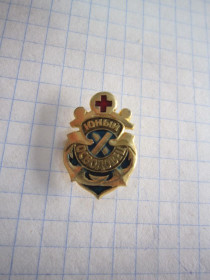 Пам'ятні і ювілейні Памятные и юбилейные ^/--/^ (S) ЮННЫЙ ОСВОДОВЕЦ.  (S) ^_^^^ (S) Юний визвольник. (S) - фото фото фото