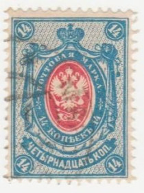 Росія до  року Россия до  года ^/--/^ Россия 1902  г.№ 49  А гашеная ^_^^^ Росія 1902 р. No 49 А гашена - фото фото фото