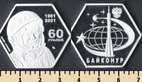 Інше Другое ^/--/^ Байконур 60 рублей 2021 ^_^^^ Байконур 60 рублів 2021 - фото фото фото