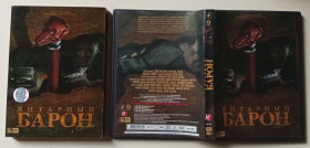 Серіал Сериал ^/--/^ DVD Янтарный барон  (2007)  (2 диска, 12 серий) ^_^^^ DVD Янтарний барон (2007) (2 диски, 12 серій) - фото фото фото