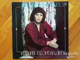 Платівки Пластинки ^/--/^ Ксения Георгиади  (1)-NM, Мелодия ^_^^^ Ксенія Георгіаді (1)-NM, Мелодія - фото фото фото