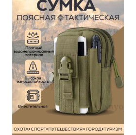 Сумки Сумки ^/--/^ Тактическая сумка – подсумок для телефона ^_^^^ Тактична сумка – підсумок для телефону - фото фото фото