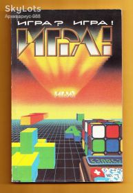 Видання - р. Издания - гг. ^/--/^ 1987 ГОЛОВОЛОМКИ Математика БЕЛОВ Задачи РАЗВИВАЮЩИЕ ИГРЫ 134 /--/ стр Хорошее состояние* ^_^^^ 1987 ГОЛОВОЛОМКИ Математика БІЛІВ ЗАВДАННЯ РОЗВИТКУ ІГРИ 134 /--/ стр Хороший стан - фото фото фото