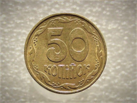 Обігові Обиходные ^/--/^ 50 копійок 1992 рік Україна 1 /--/ ААм &amp;quot; Залишки Штемпельного Блиска &amp;quot;  (269) ^_^^^ 50 копеек 1992 год Украина 1 /--/ ААм &amp;quot; Остатки Штемпельного Блыска &amp;quot; (269) - фото фото фото