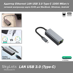 Адаптери Адаптеры ^/--/^ Адаптер Ethernet LAN USB 3.0 Type-C 1000 Мбит/с, сетевой контроллер карта RJ /--/ 45 для MacBook, Windows, Android, iPad Pro 2018, Surface Book 2, Chromebook, Lenovo Yoga 720/910/920 ^_^^^ Адаптер Ethernet LAN USB 3.0 Type-C 1000 Мбіт/с, мережевий контролер карта RJ /--/ 45 для MacBook, Windows, Android, iPad Pro 2018, Surface Book 2, Chromebook, Lenovo Yoga 720/910/920 - фото фото фото