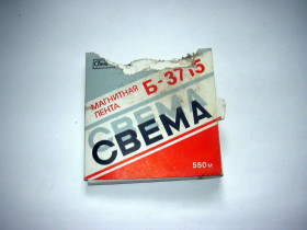 Касети Кассеты ^/--/^ Магнитная лента новая Б-3715, 1992 /--/ г. ^_^^^ Магнітна стрічка нова Б-3715, 1992 /--/ р. - фото фото фото