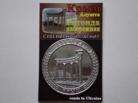Сувенірні монети Сувенирные монеты ^/--/^ сувенирный магнит Алушта, Крым, Украина ^_^^^ сувенірний магніт Алушта, Крим, Україна - фото фото фото