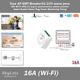 Інше Другое ^/--/^ Tuya AP-SMT-Breaker /--/ 01-1 /--/ CH мини реле выключатель умная розетка 16 /--/ A Wi-Fi  (802.11 b/g/n) Smart Socket Smart Plug Power Monitoring Timing Модель: AP-SMT-Breaker /--/ 01-1 /--/ C ^_^^^ Tuya AP-SMT-Breaker /--/ 01-1 /--/ CH міні реле вимикач розумна розетка 16 /--/ A Wi-Fi (802.11 b/g/n) Smart Socket Smart Plug Power Monitoring Timing Модель: AP-SMT-Breaker /--/ 01-1 /--/ C - фото фото фото