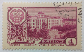 СРСР - СССР - ^/--/^ СССР 1962 Столицы автономных республик, Тувинская АССР, гашеная ^_^^^ СРСР 1962 Столиці автономних республік, Тувинська АРСР, гашена - фото фото фото