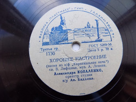 Платівки Пластинки ^/--/^ Патефонные пластинки Песни из кинофильмов Карнавальная ночь Возраст любви Волга-Волга и другие ^_^^^ Пісні з кінофільмів Карнавальна ніч Вік кохання Волга-Волга та інші - фото фото фото