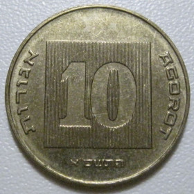 Ізраїль Израиль ^/--/^ Ізраїль 10 агорот 2001 року #39722 ^_^^^ Израиль 10 агорот 2001 года #39722 - фото фото фото