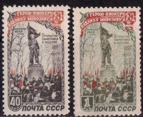 СРСР - СССР - ^/--/^ СССР. Открытие памятника Павлику Морозову   (серия)** 1950 г. ^_^^^ СРСР. Відкриття пам'ятника Павлику Морозову (серія) 1950 р. - фото фото фото