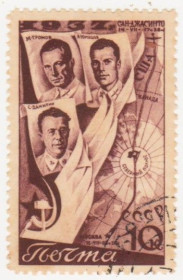 СРСР - СССР - ^/--/^ СССР 1938  г. № 395 гашеная ^_^^^ СРСР 1938 р. No 395 гашена - фото фото фото