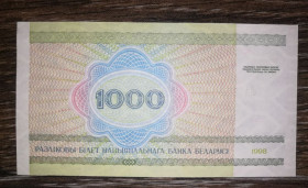Білорусь Беларусь ^/--/^ BELARUS Білорусь 1000 рублів 1998 1999 ЛА - 2-й випуск. UNC 65544 71 ^_^^^ BELARUS Беларусь 1000 рублей 1998 1999 ЛА - 2-й выпуск. UNC 65544 71 - фото фото фото