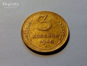 - - ^/--/^ СССР 3 копейки 1946 год. Состояние. (с /--/ 2-18) Еще 100 лотов! ^_^^^ СРСР 3 копійки 1946 рік. Стан. (с /--/ 2-18) Ще 100 лотів! - фото фото фото