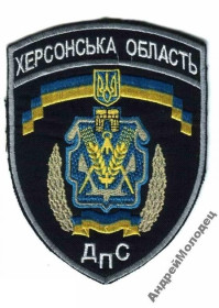 Інше Другое ^/--/^ Шеврон. Украина. Тюремная система. voen ^_^^^ Шеврон. Україна. Тюремна система. Воєн - фото фото фото
